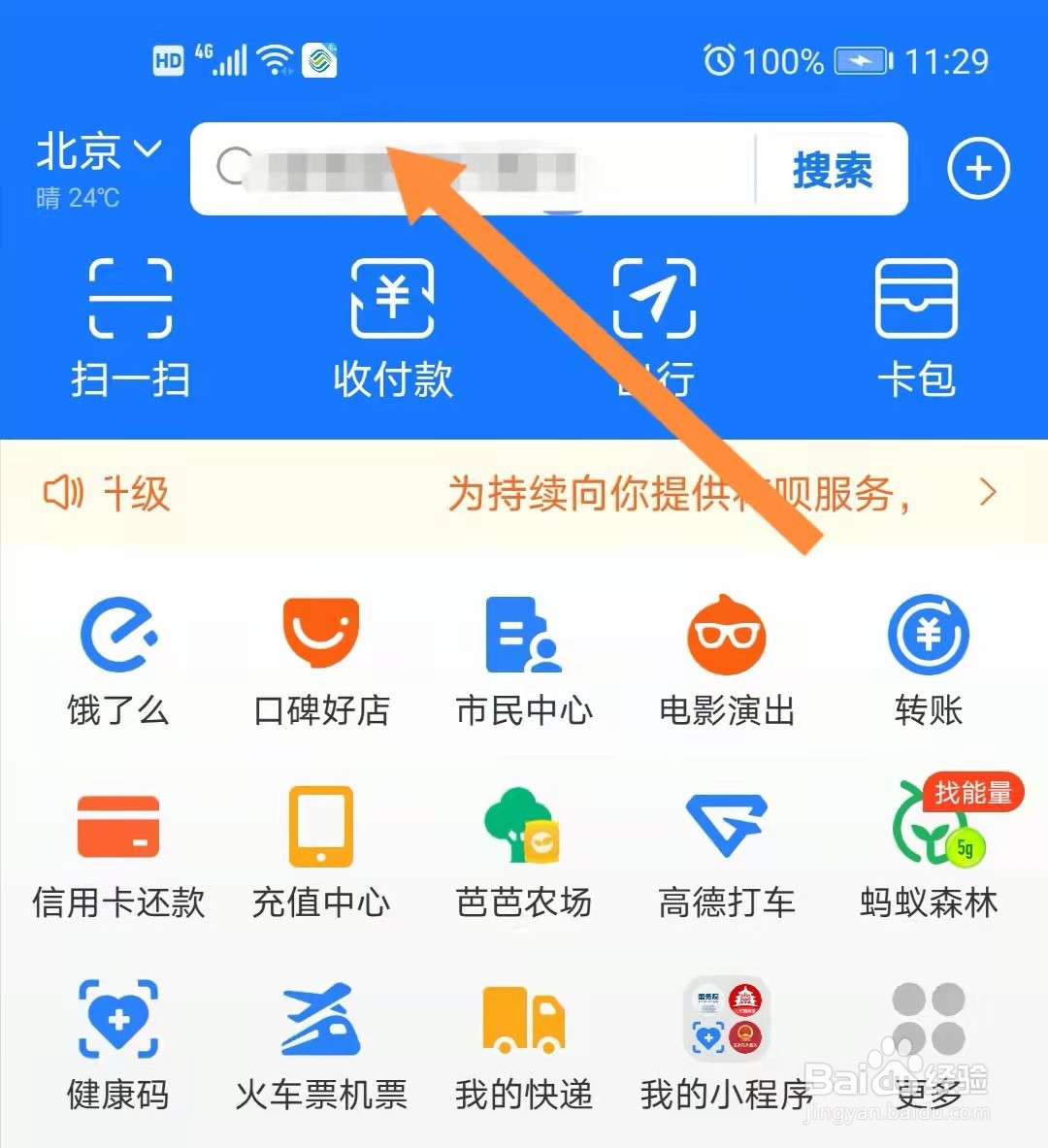 行程卡我没去怎么会显示星号