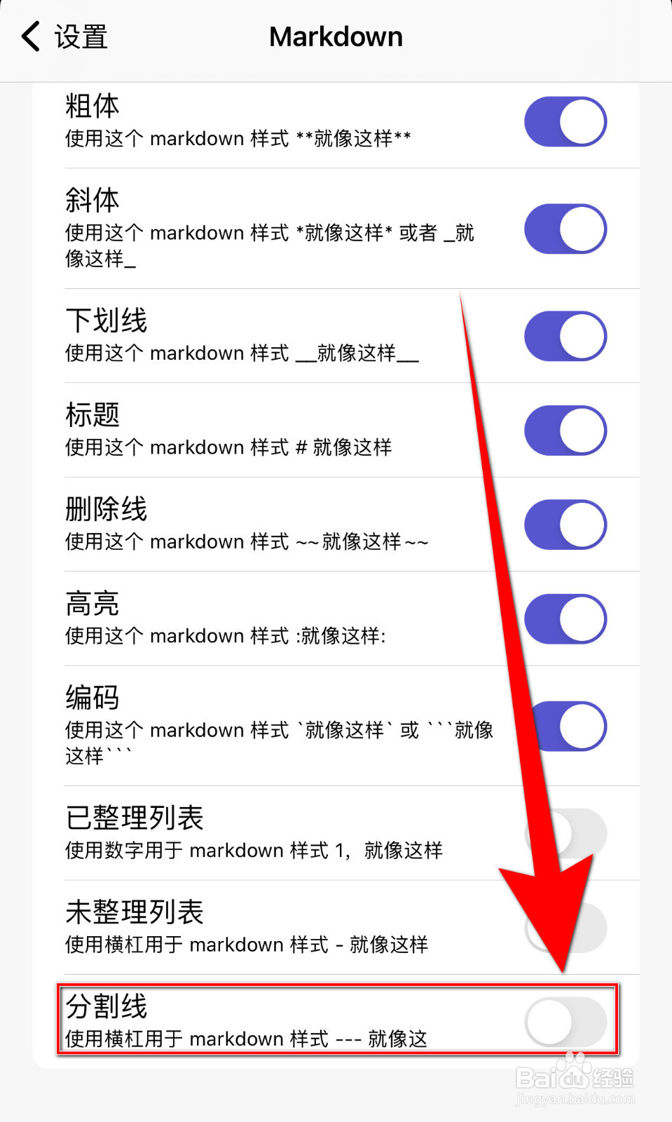 Allegory如何关闭分割线