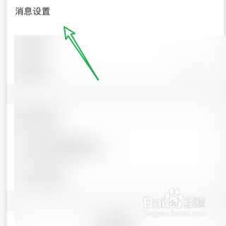 虎牙助手如何查询黑名单