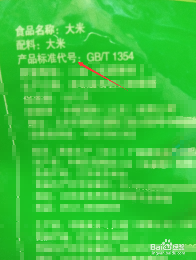 怎样识别大米的种类好坏