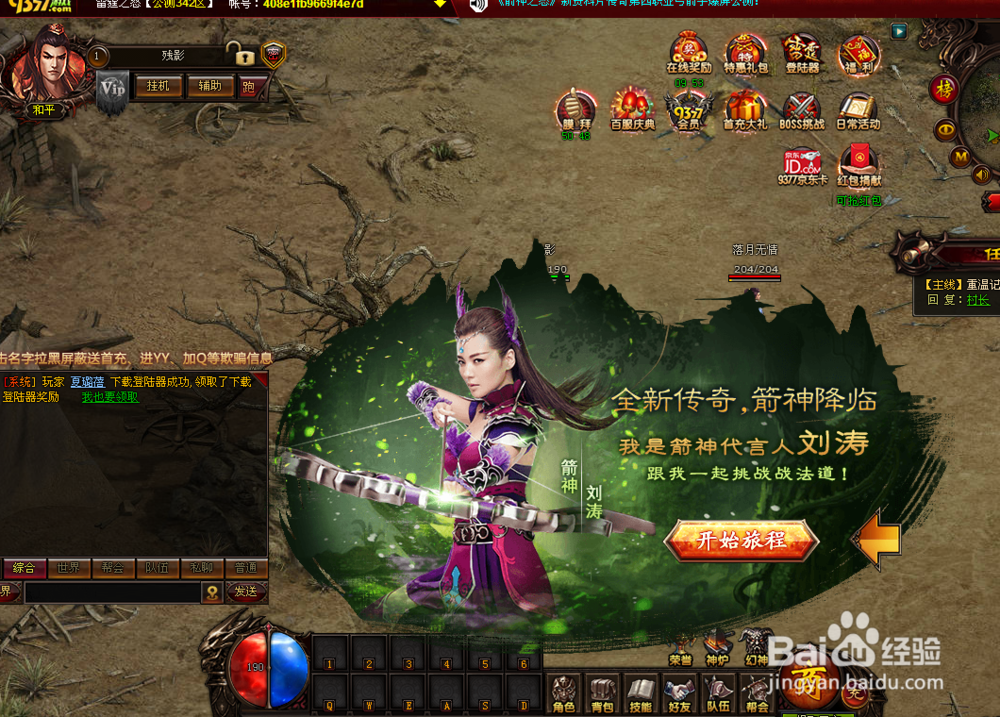 怎么玩复古版1.76传奇