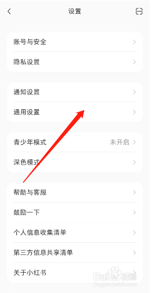 小红书如何设置系统默认字体