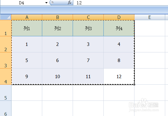 ps怎么制作表格