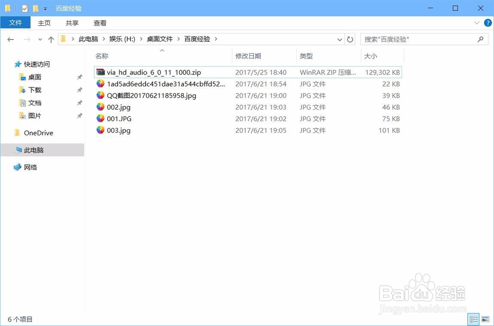 安装威盛声卡驱动提示your os is 64bits
