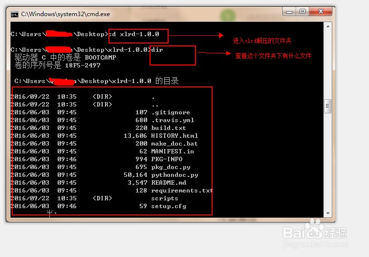 在win7下安装python的xlrd