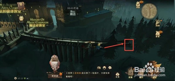 哈利波特魔法觉醒巧克力蛙第四天在哪