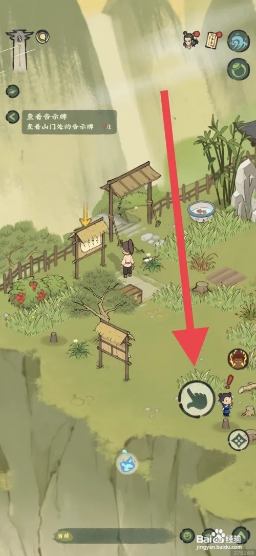 仙山小农告示牌说明在哪里进行查看