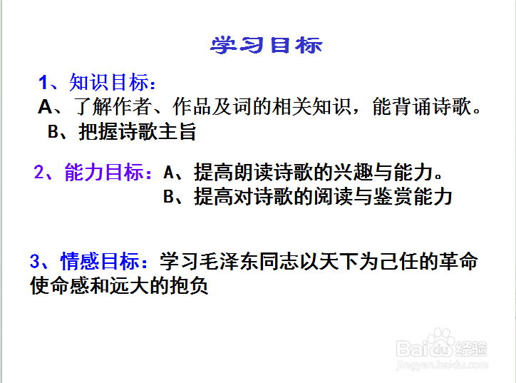 高中语文三三五课堂教学