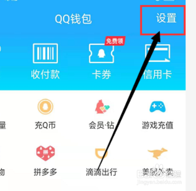 qq绑定身份证