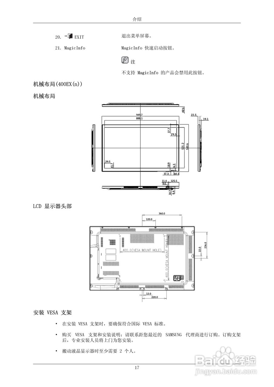 三星550EXN液晶显示器使用说明书:[2]