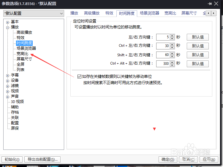 PotPlayer怎么字幕边距为保持最大字幕边距