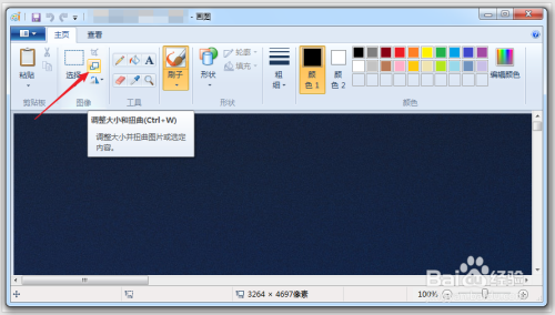 怎样使用画图更改图片为30KB以下大小?