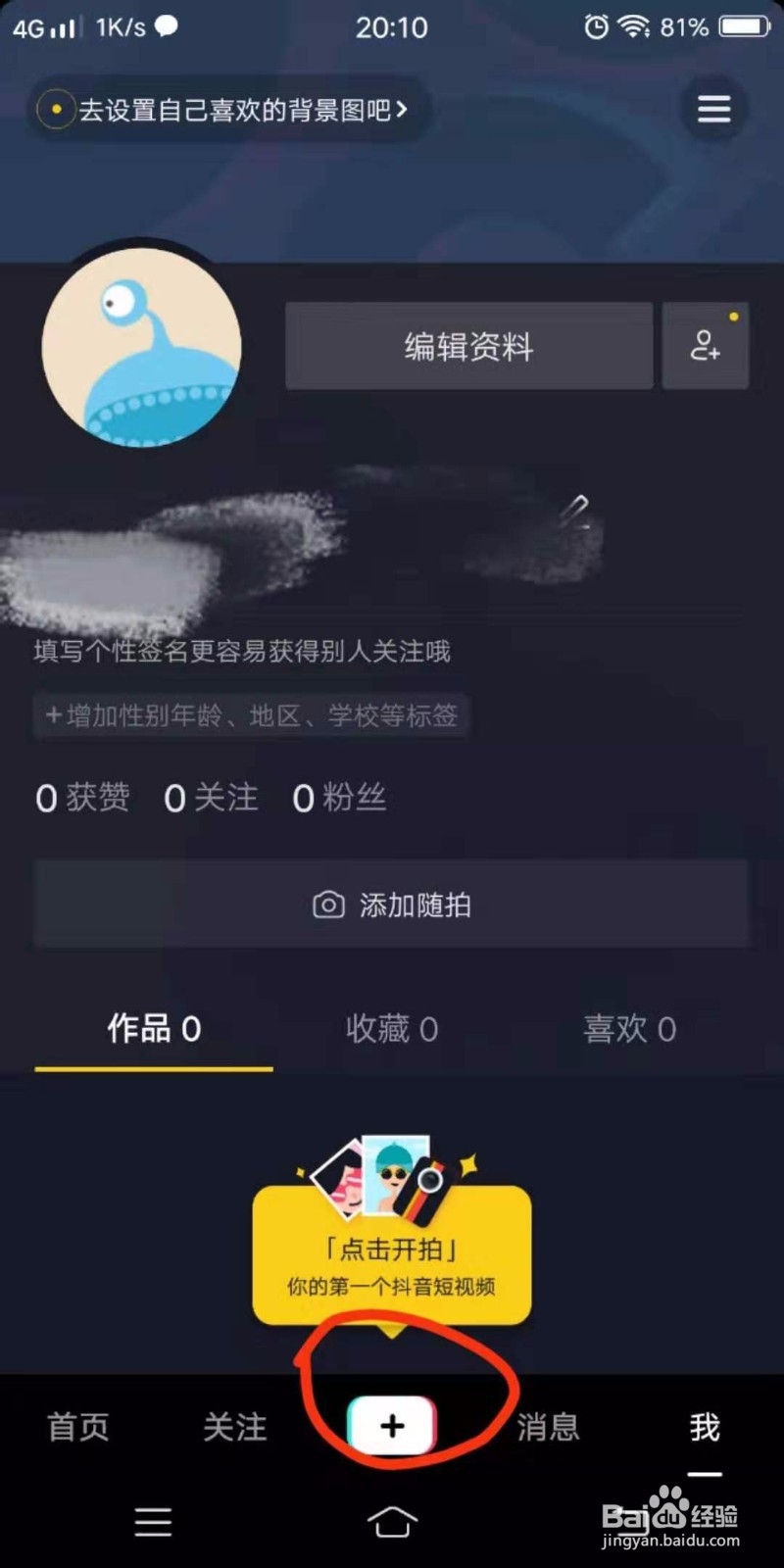 抖音怎么上传原画质