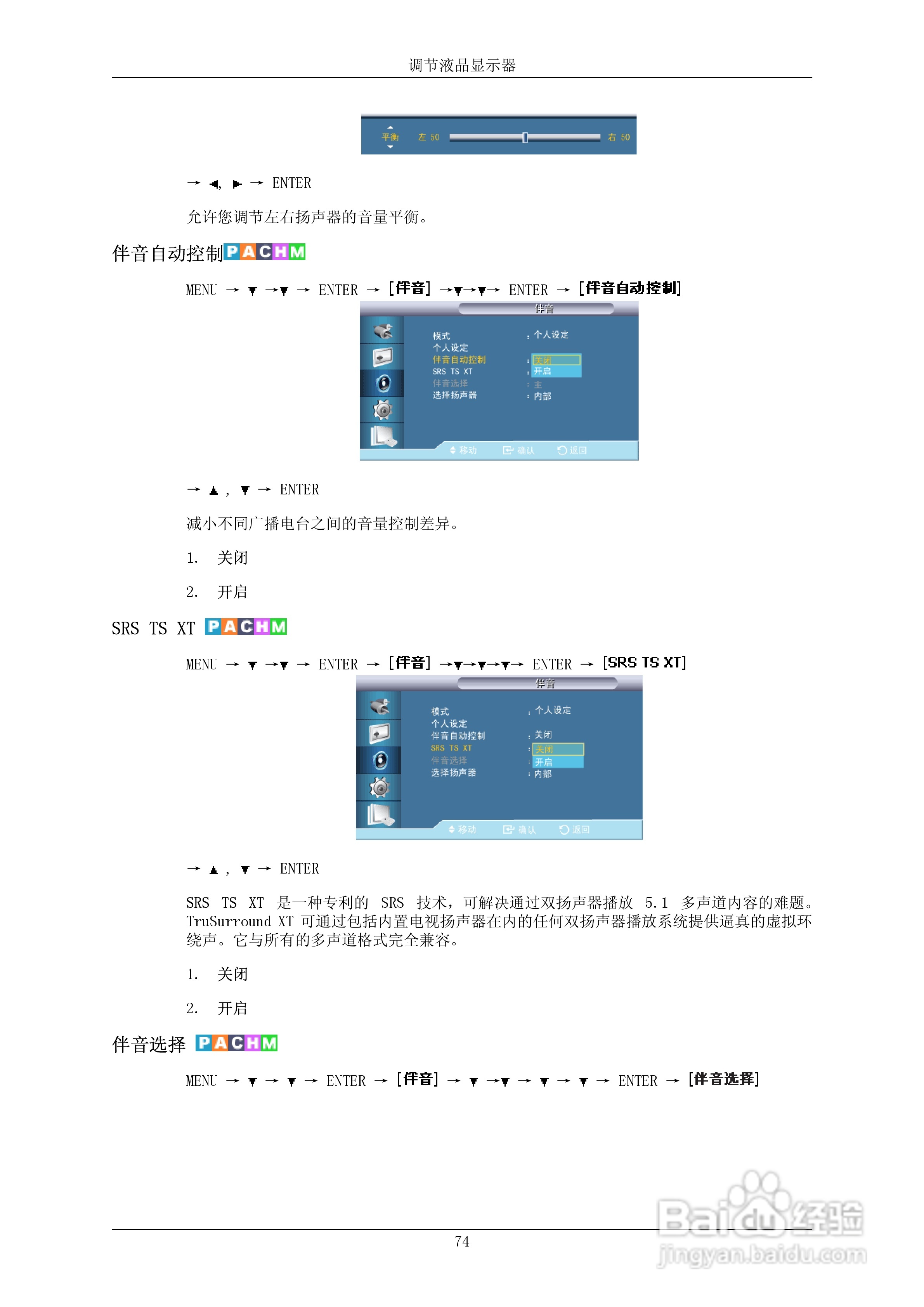 三星550EX液晶显示器使用说明书:[12]