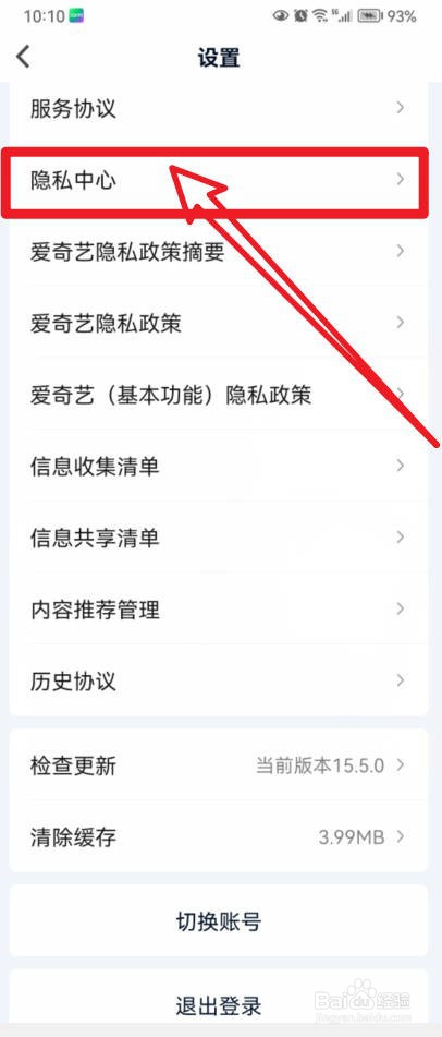 爱奇艺如何隐身上线？