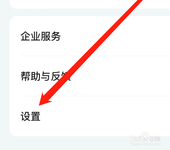 咕咚app如何开启显示所在城市？