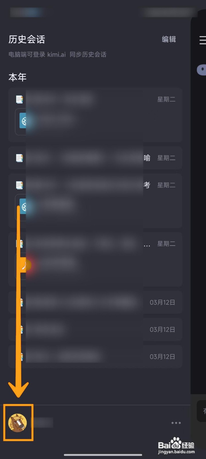 Kimi智能助手如何注销账号