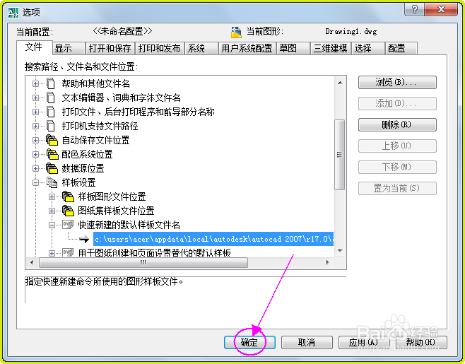 CAD样式设置和应用