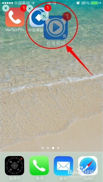 iphone怎么建文件夹
