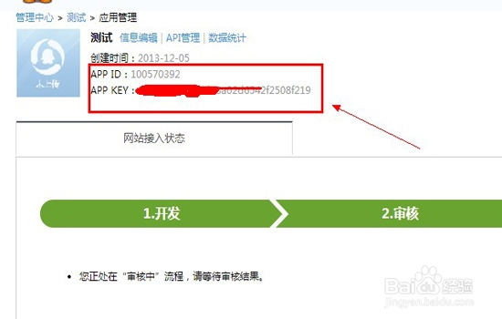 网站如何实现QQ登录功能
