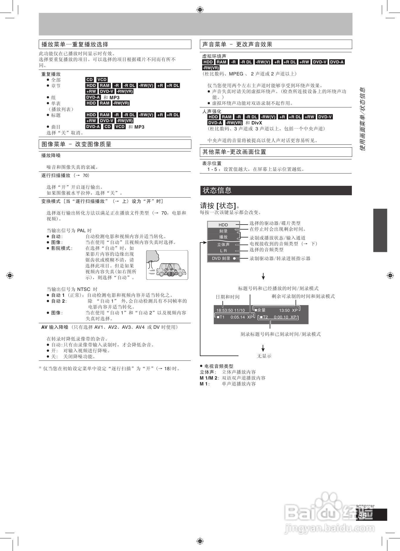松下DMR-EH65 DVD刻录机使用说明书:[2]