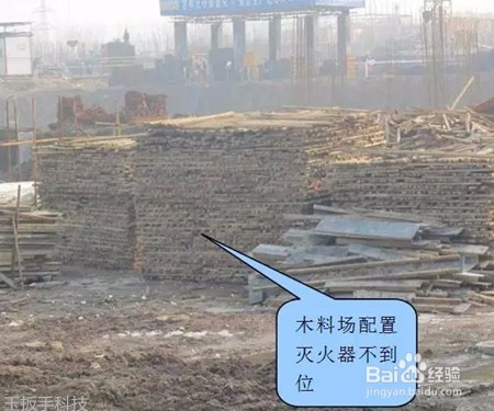 工地如何做好消防安全工作