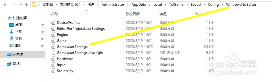 pubg脚步声如何增强