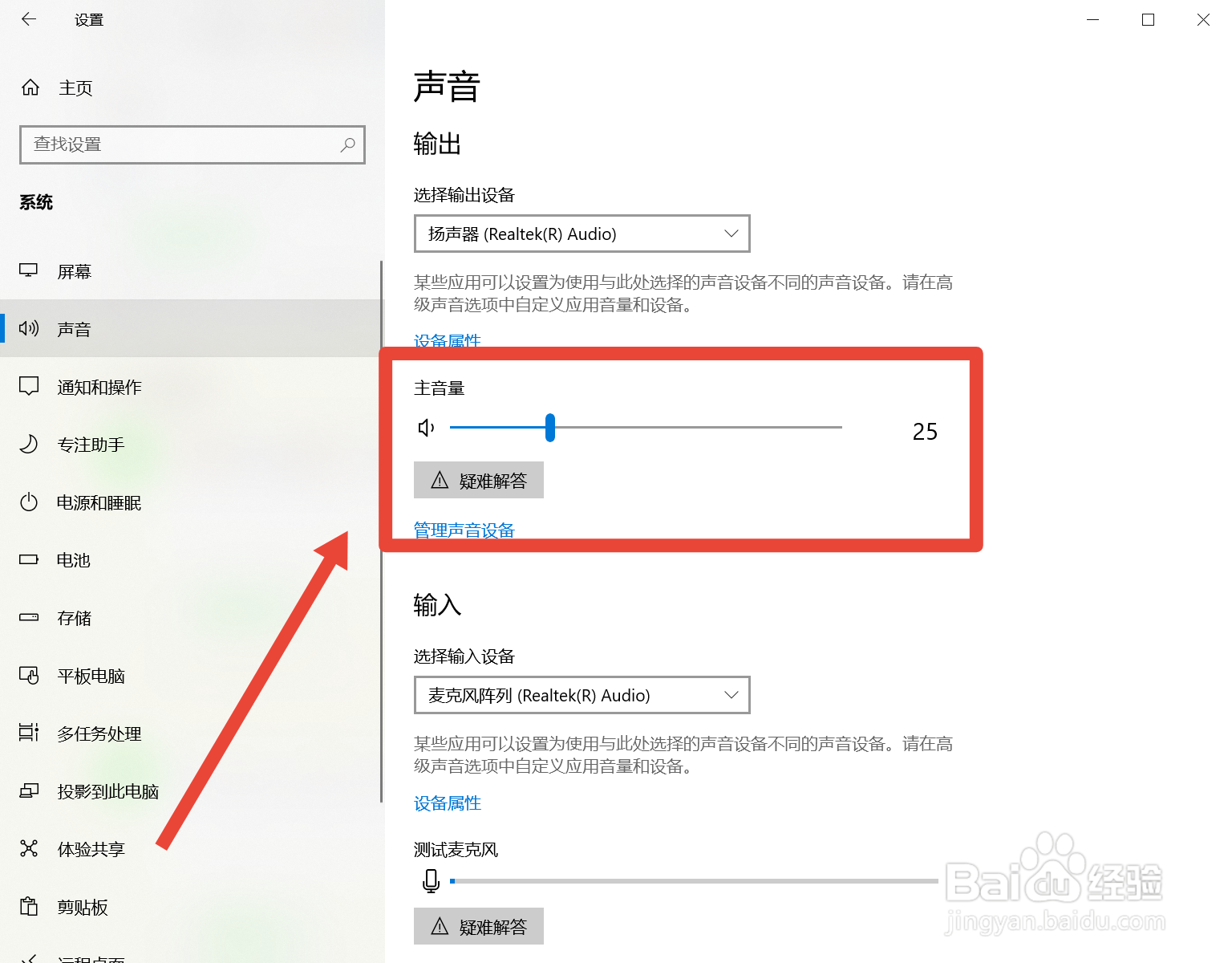 华为笔记本没有声音怎么回事
