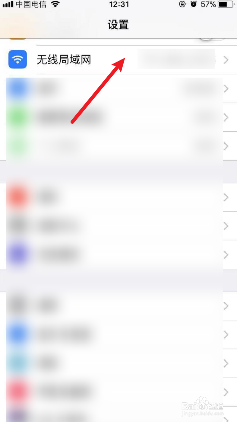 苹果wifi怎么开启自动加入网络功能