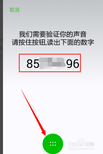 怎么查看微信当前登录位置
