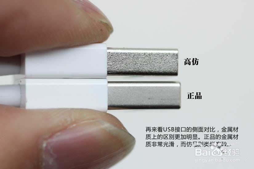 iPhone/iPad数据线真假怎么辨别