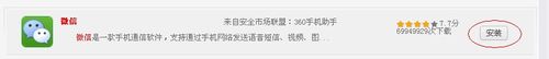 qq微信怎么开通
