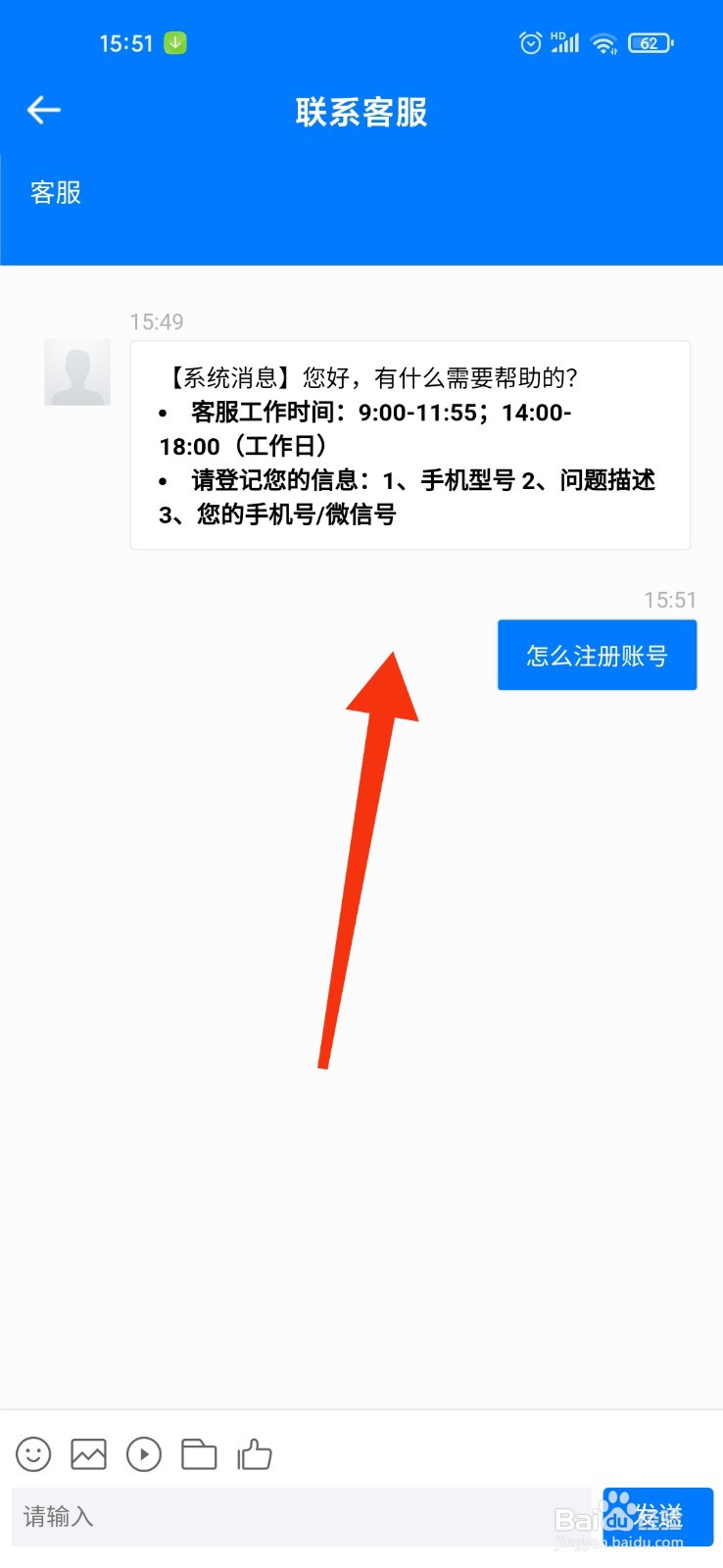 宪法小卫士怎么注册账号