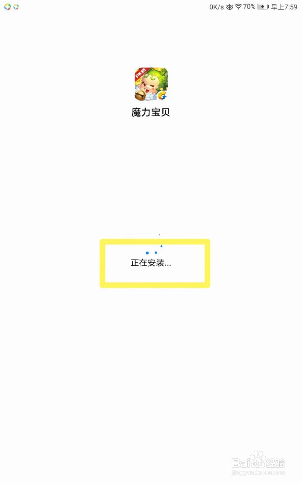 游戏魔力宝贝怎么下载与安装