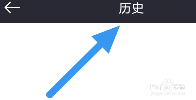 奥利匹克频道APP怎么查看播放历史界面