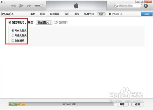 iphone怎样把照片和视频传到电脑上？