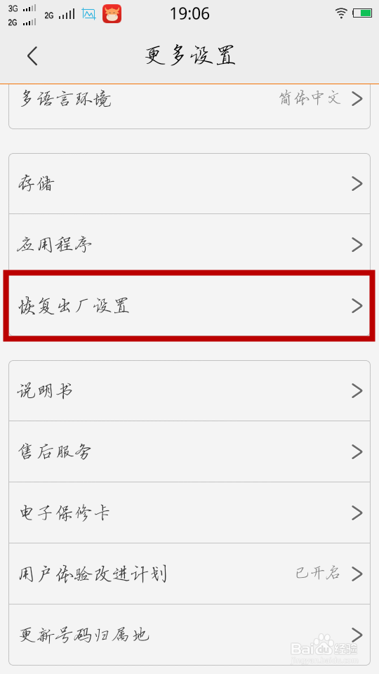 怎么能清除手机内存