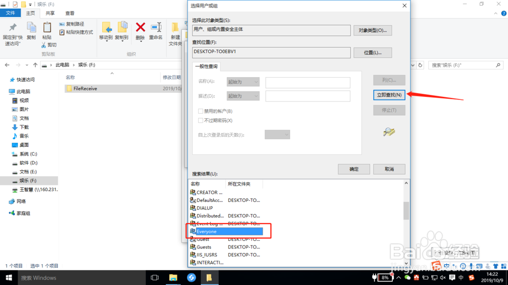 如何快速在两台电脑之间传输大文件