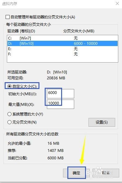 win10虚拟内存怎么设大，电脑内存不足怎么办