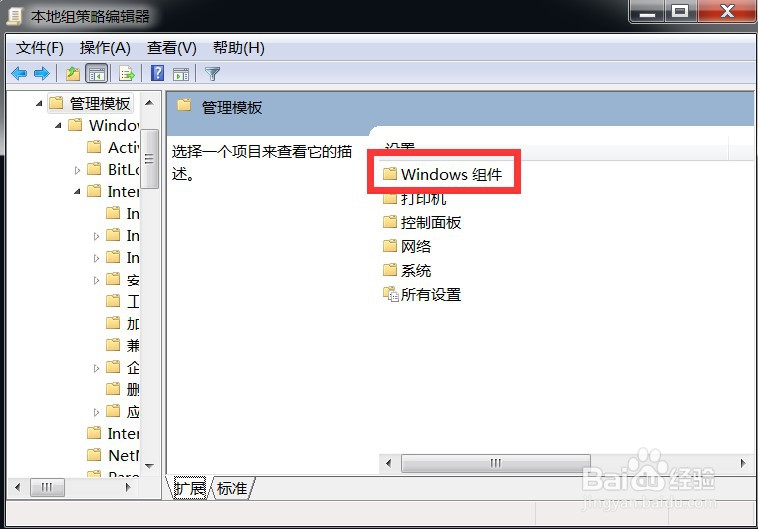 Win7系统怎么关闭IE浏览器网页加速器