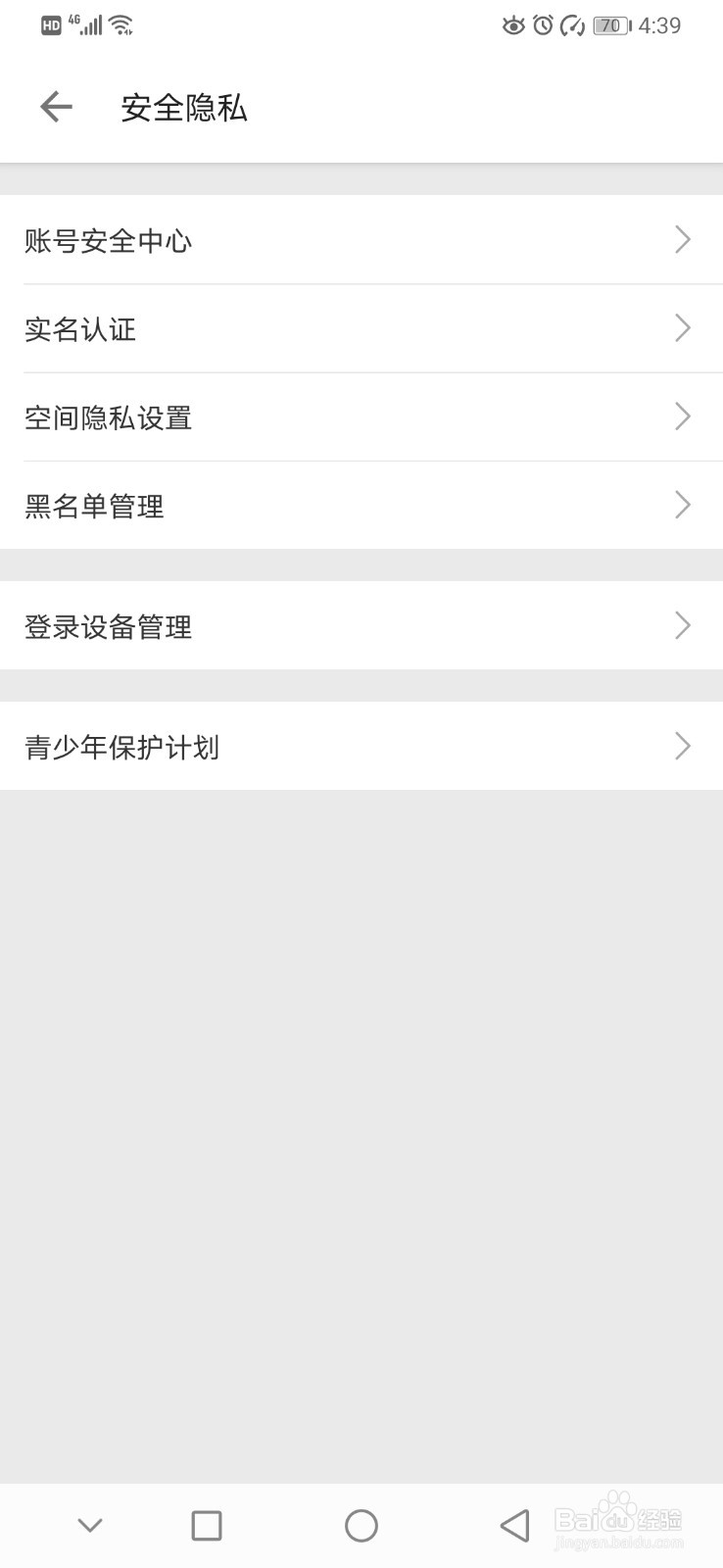 bilibili如何设置空间隐私