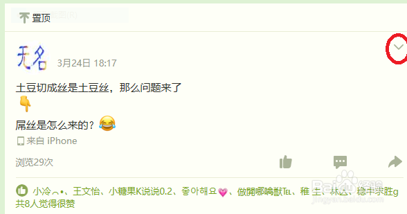 QQ空间如何置顶说说