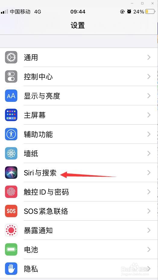苹果手机上如何设置用“嘿Siri”唤醒Siri