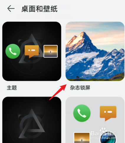 荣耀50锁屏设置