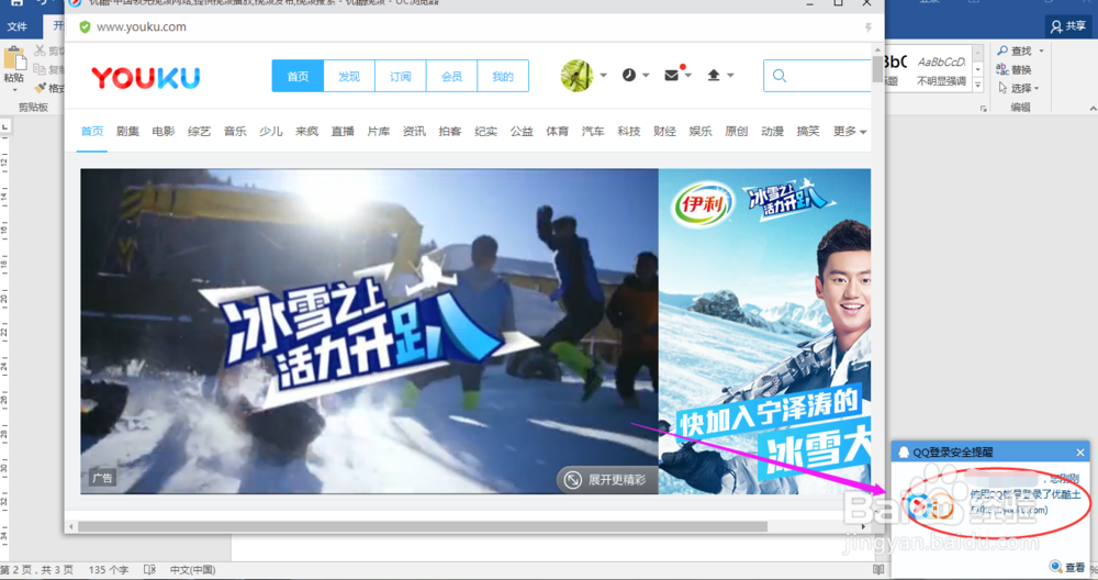 如何快速注册优酷账号？