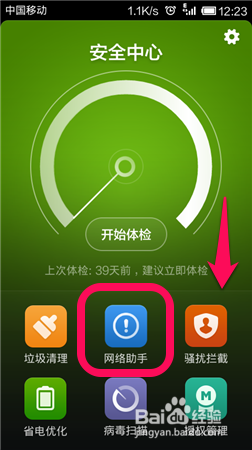 新装应用怎么关闭数据连接