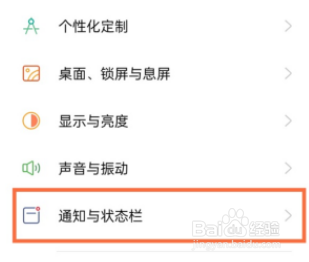 真我GTNeo2怎么设置消息提醒