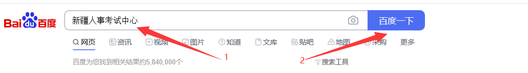2021年新疆公务员考试准考证打印方式