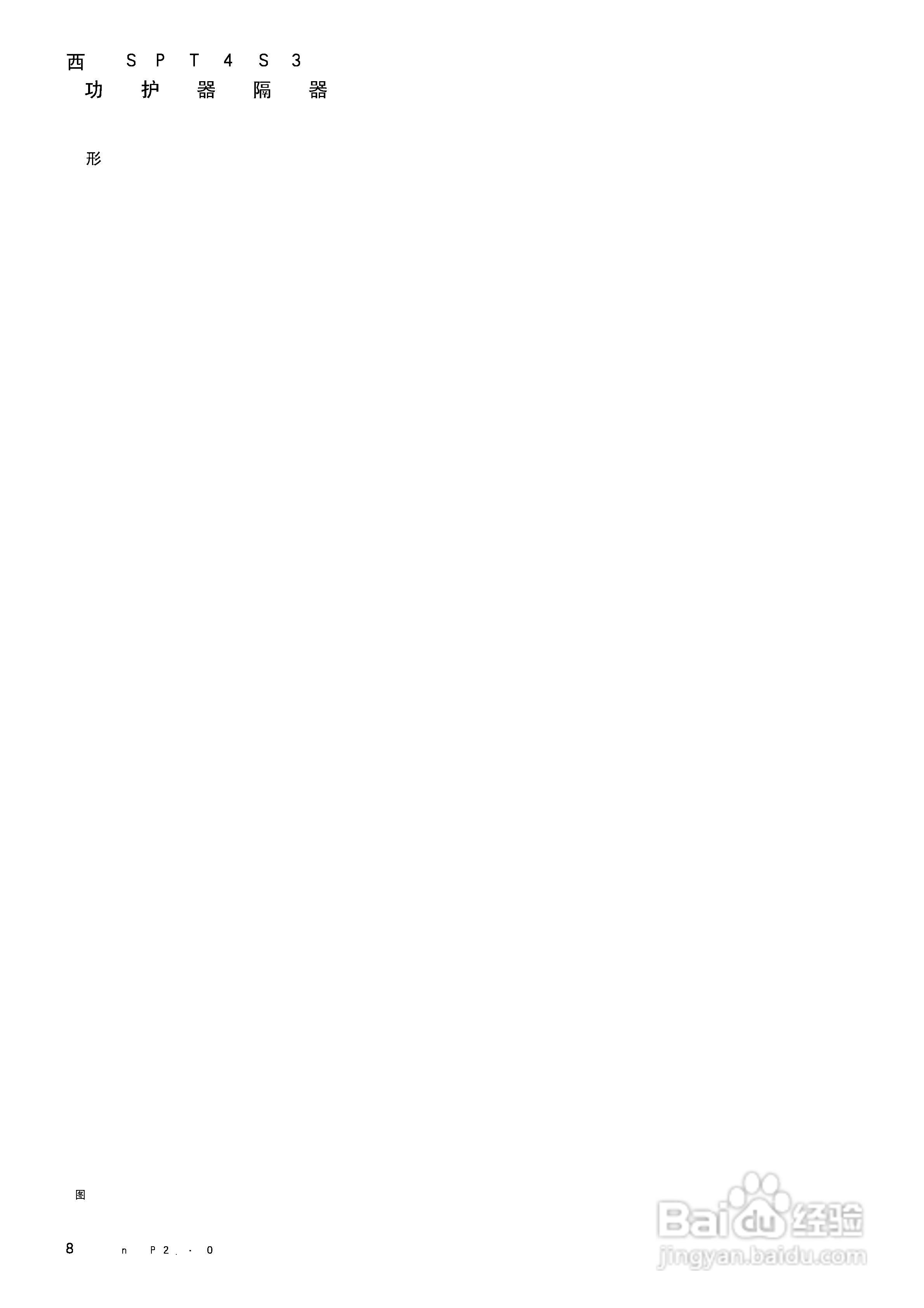 西门子SIPROTEC 4 7SJ61/62/63 6MD63多功能保护继电器:[9]