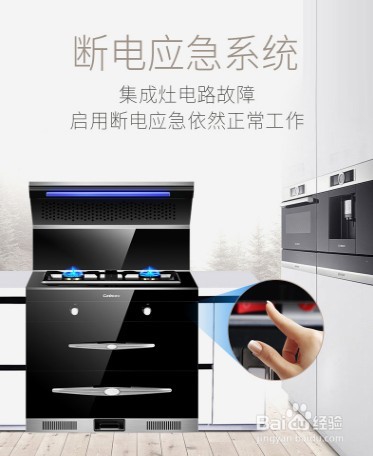 那些不为人知的集成灶误区大盘点